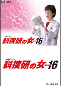 Temporada 16
