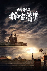Temporada 3