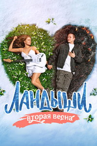 Temporada 2