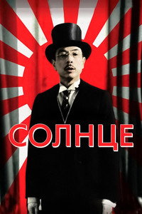 Солнце