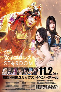 第14回 ゴッデス・オブ・スターダム ～タッグリーグ戦～ in MUNAKATA