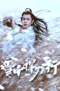 Sword Snow Stride