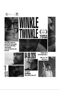 উইঙ্কল টুইঙ্কল