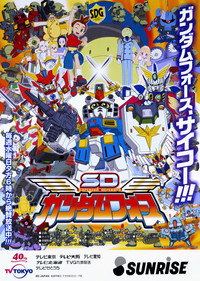 SD Gundam Force