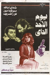 يوم الأحد الدامي