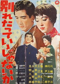 別れたっていいじゃないか