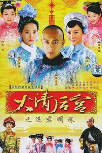 Temporada 1