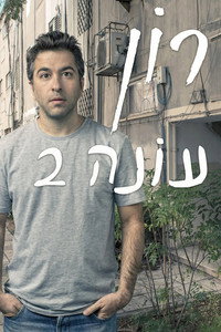 Temporada 2