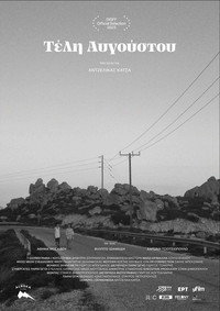 Τέλη Αυγούστου