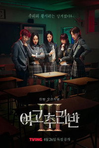 Temporada 3