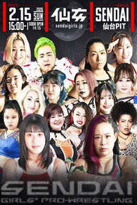センダイガールズプロレスリング in 仙台PIT ～Acceleration～