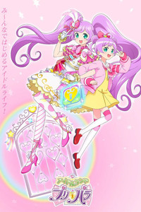 アイドルランドプリパラ