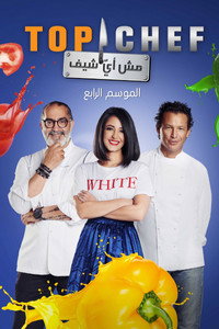 Temporada 4