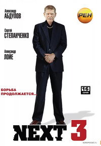 Temporada 3
