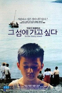 그 섬에 가고 싶다