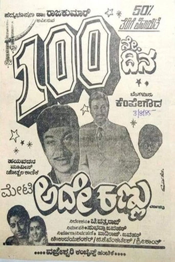 Ade Kannu
