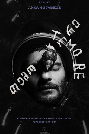 თემო რე