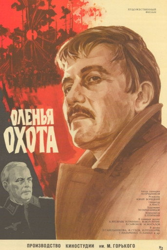 Оленья охота