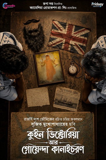 কুইন ভিক্টোরিয়া আর গোয়েন্দা কানাইচরণ