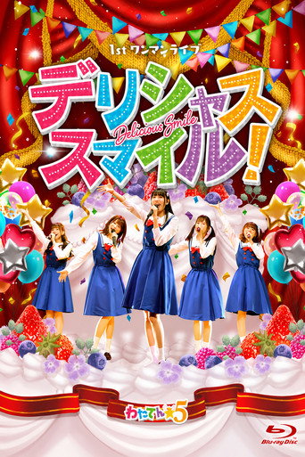 わたてん☆5 1stワンマンライブ「デリシャス・スマイル！」