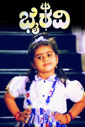 Bhairavi