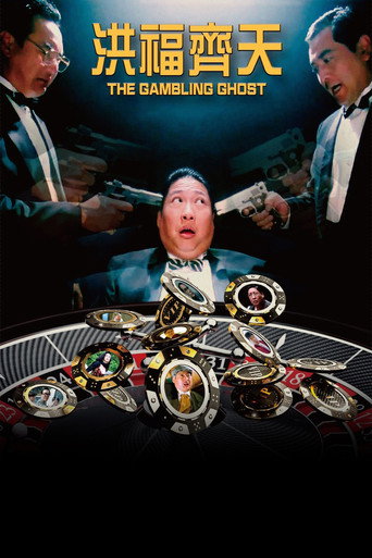 The Gambling Ghost