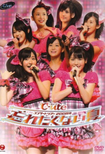 ℃-uteコンサートツアー2008夏〜忘れたくない夏〜