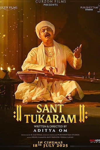 संत तुकाराम