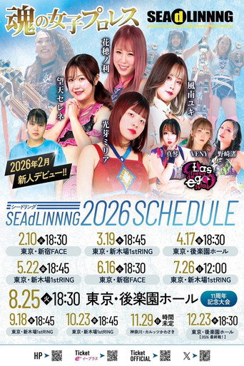 SEAdLINNNG～Early Summer Games 2026！～