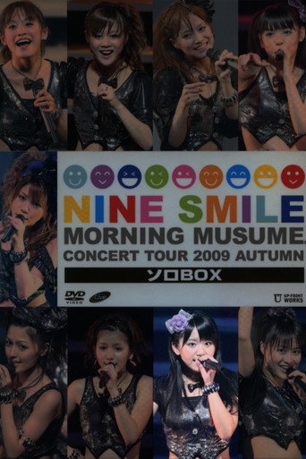 モーニング娘。 コンサートツアー 2009秋 Solo ジュンジュン ~ナインスマイル~