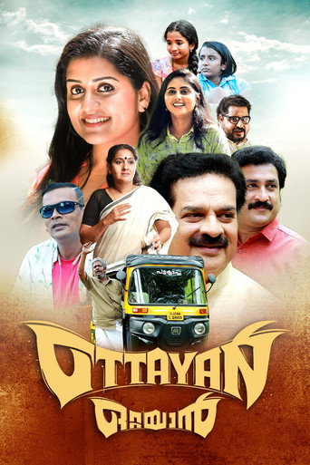 ഒറ്റയാൻ
