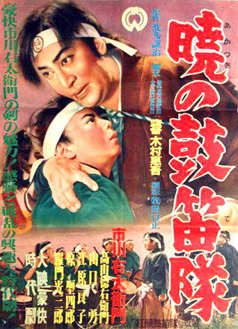 紅顏鼓笛隊