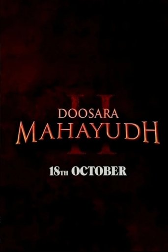 दूसरा महायुद्ध