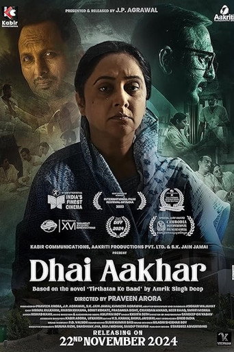 Dhai Aakhar
