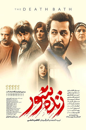 زنده‌شور