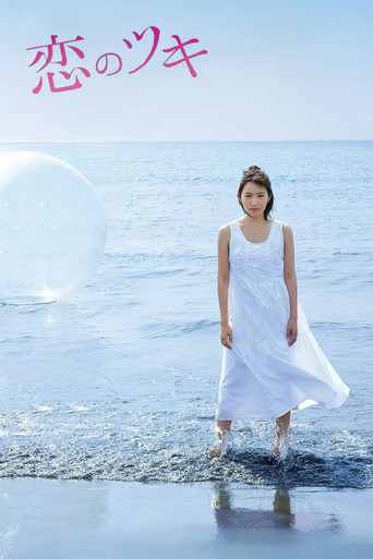Koi No Tsuki:  Suerte en el amor