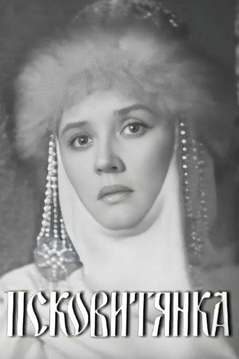 Псковитянка