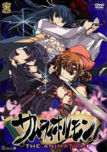 サムライホルモン THE ANIMATION