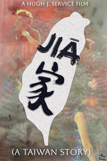 家