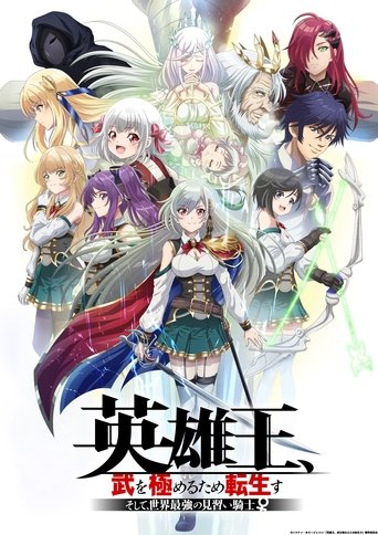 Eiyuu-ou, Bu wo Kiwameru tame Tensei su - Soshite, Sekai Saikyou no Minarai Kishi ♀