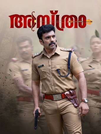 അസ്ത്രാ