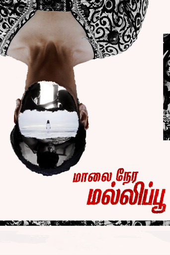 மாலை நேர மல்லிப்பூ