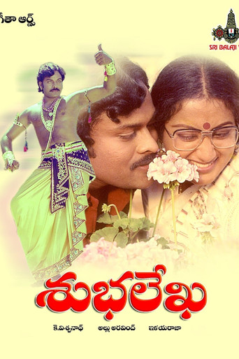 శుభలేఖ