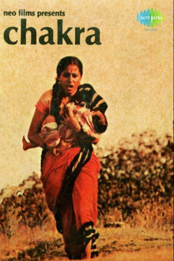 चक्र