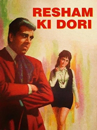 रेशम की डोरी