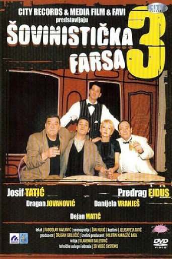 Šovinistička farsa 3