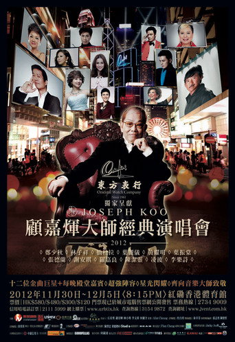 Joseph Koo Concert 2012