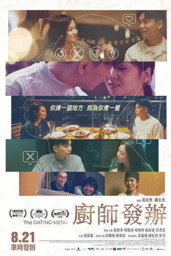 廚師發辦