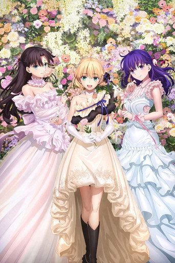 「Fate/stay night」20周年記念「Fate/stay night [Unlimited Blade Works]」コンサート