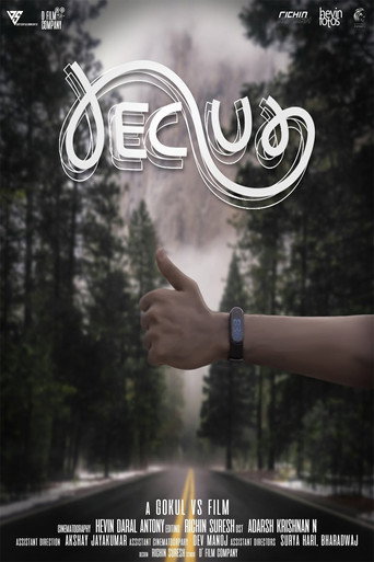 Recur